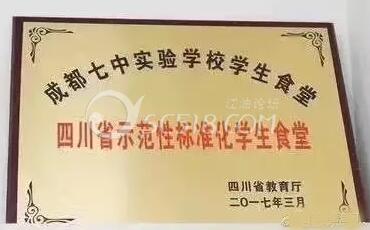成都七中實(shí)驗學(xué)校食堂承包 一年純利潤8000萬(wàn)