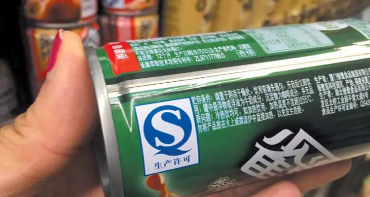 食品企業(yè)繼續使用廢棄“QS標志”包材被罰10000元