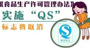 2019年國家市場(chǎng)監督管理總局關(guān)于《食品生產(chǎn)許可管理辦法》