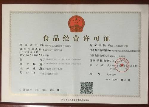 網(wǎng)絡(luò )餐飲的升溫 使得做外賣(mài)的都必須要有食品經(jīng)營(yíng)許可證