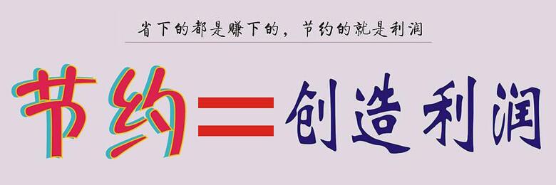 企業(yè)將食堂承包出去一年能省多少錢(qián)？