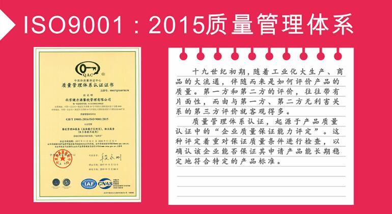團餐公司國際認證標準體系,認證資質(zhì)有哪些？